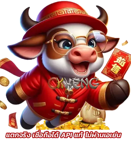 OKHENG